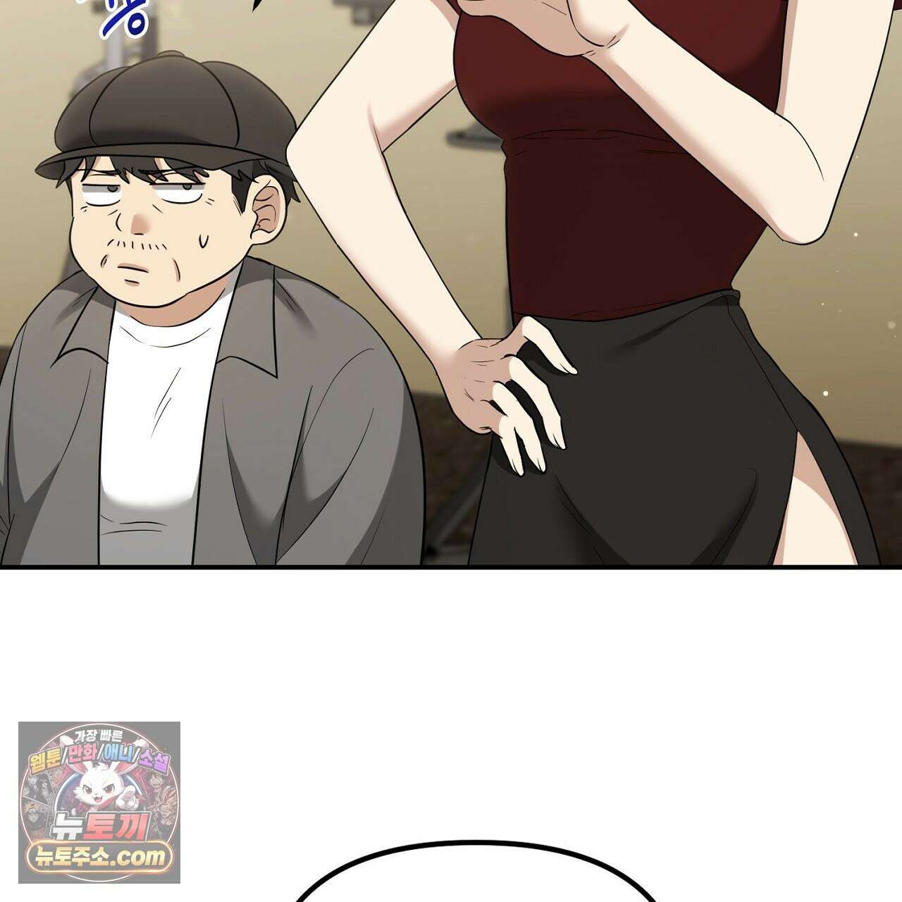 풀어, 다치기 전에  6화 31