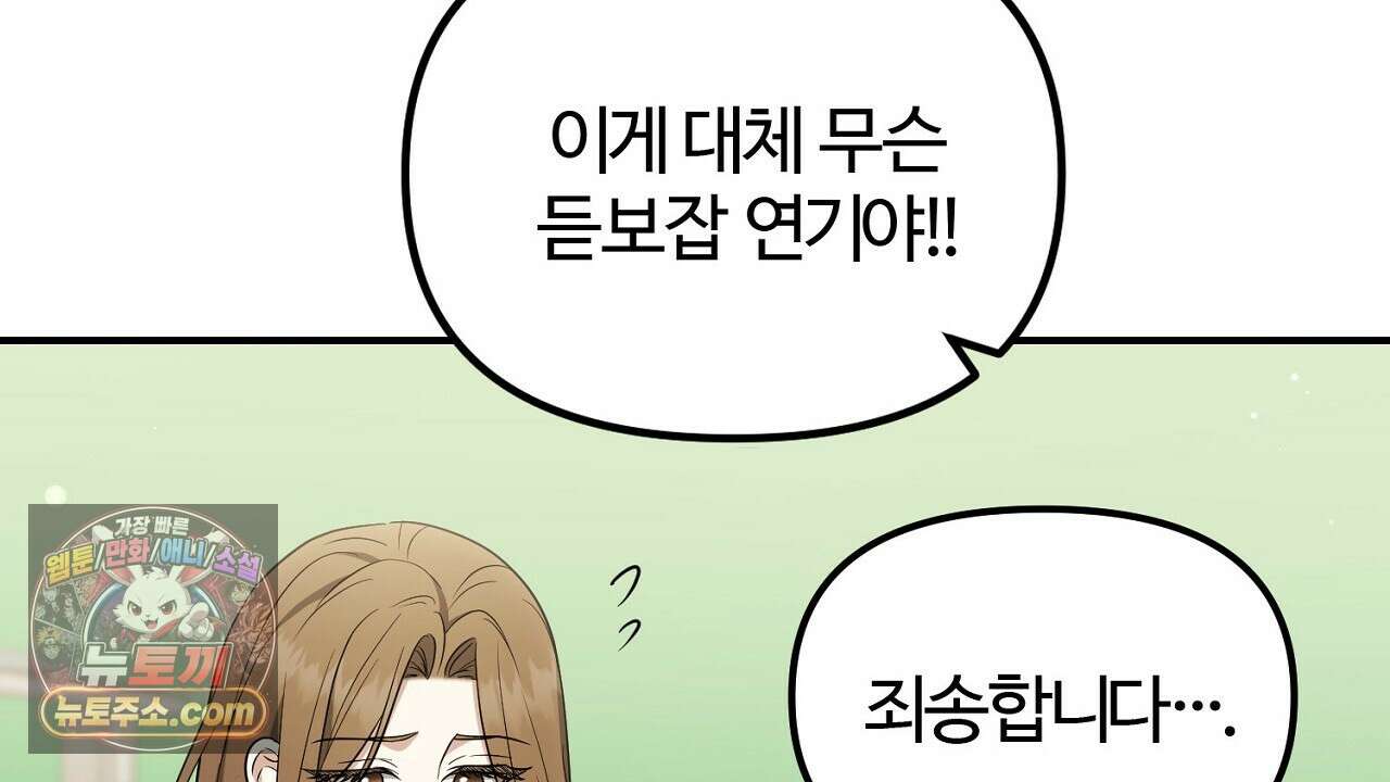 풀어, 다치기 전에  6화 32