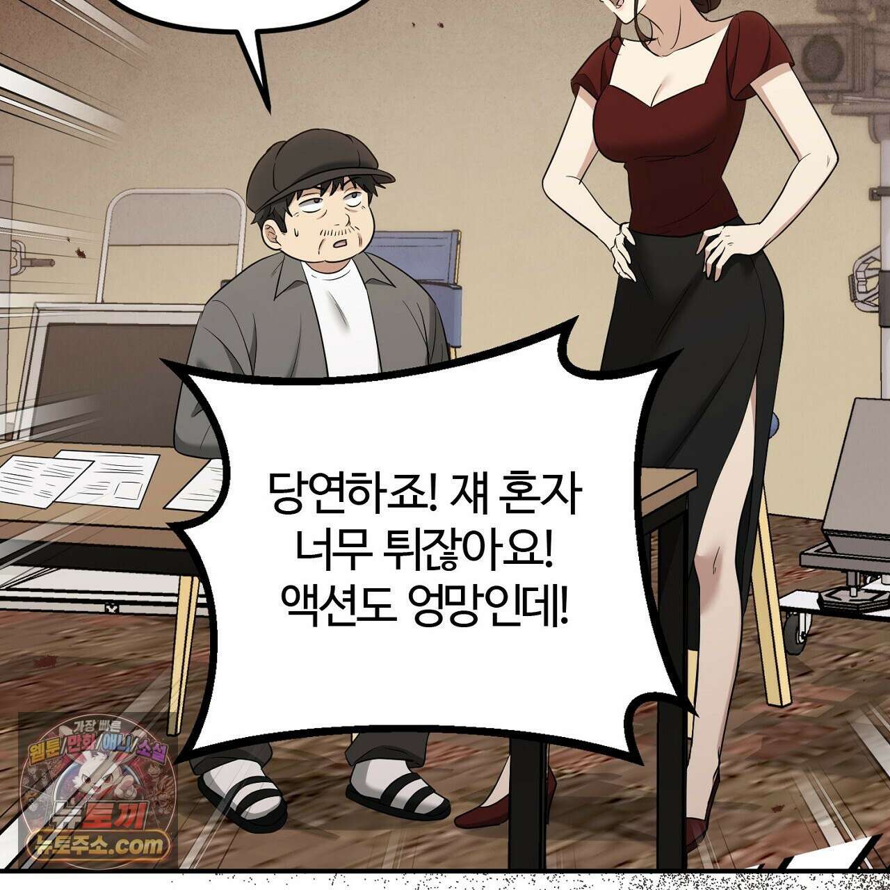 풀어, 다치기 전에  6화 35