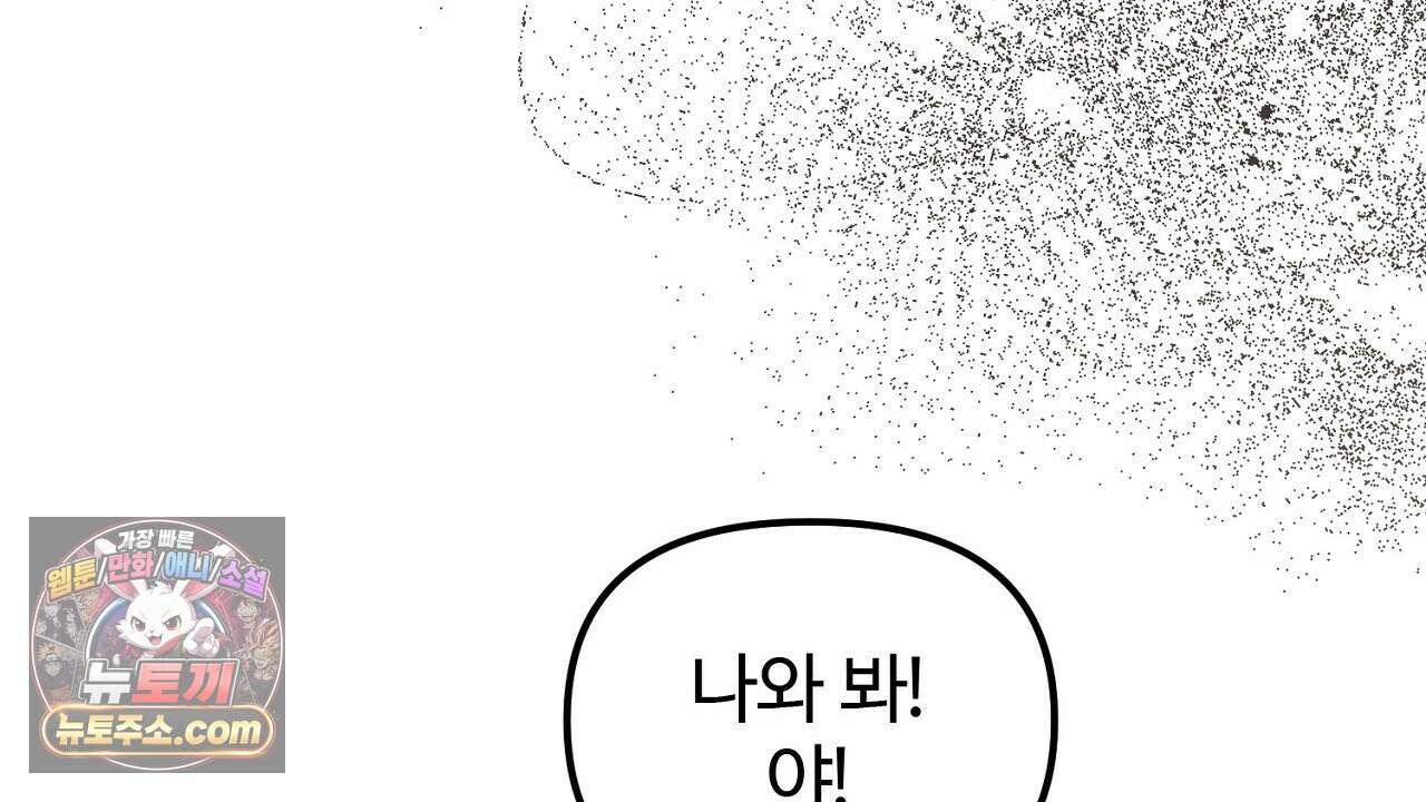 풀어, 다치기 전에  6화 36