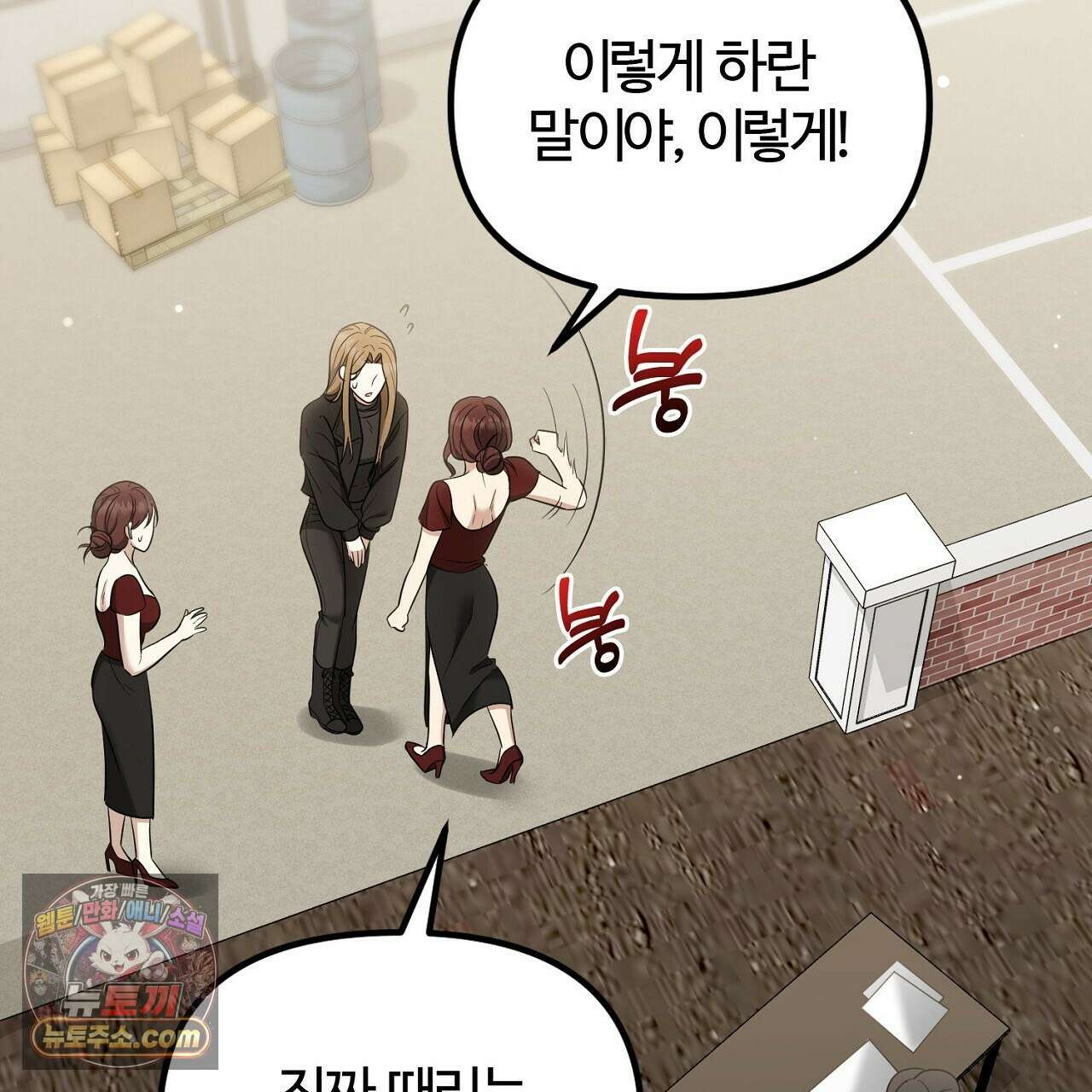 풀어, 다치기 전에  6화 39