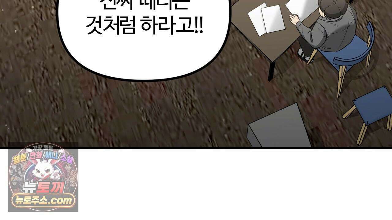 풀어, 다치기 전에  6화 40