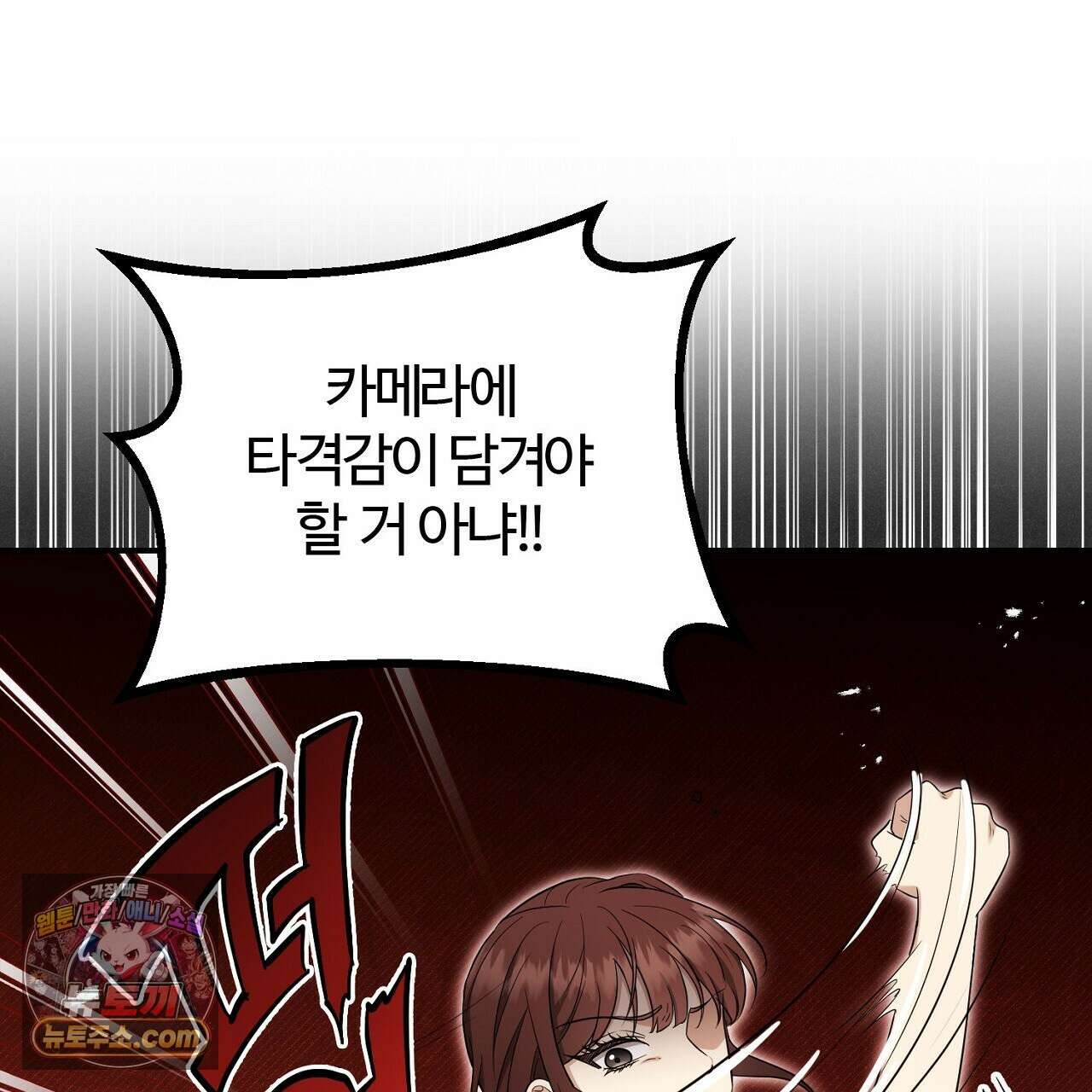 풀어, 다치기 전에  6화 41