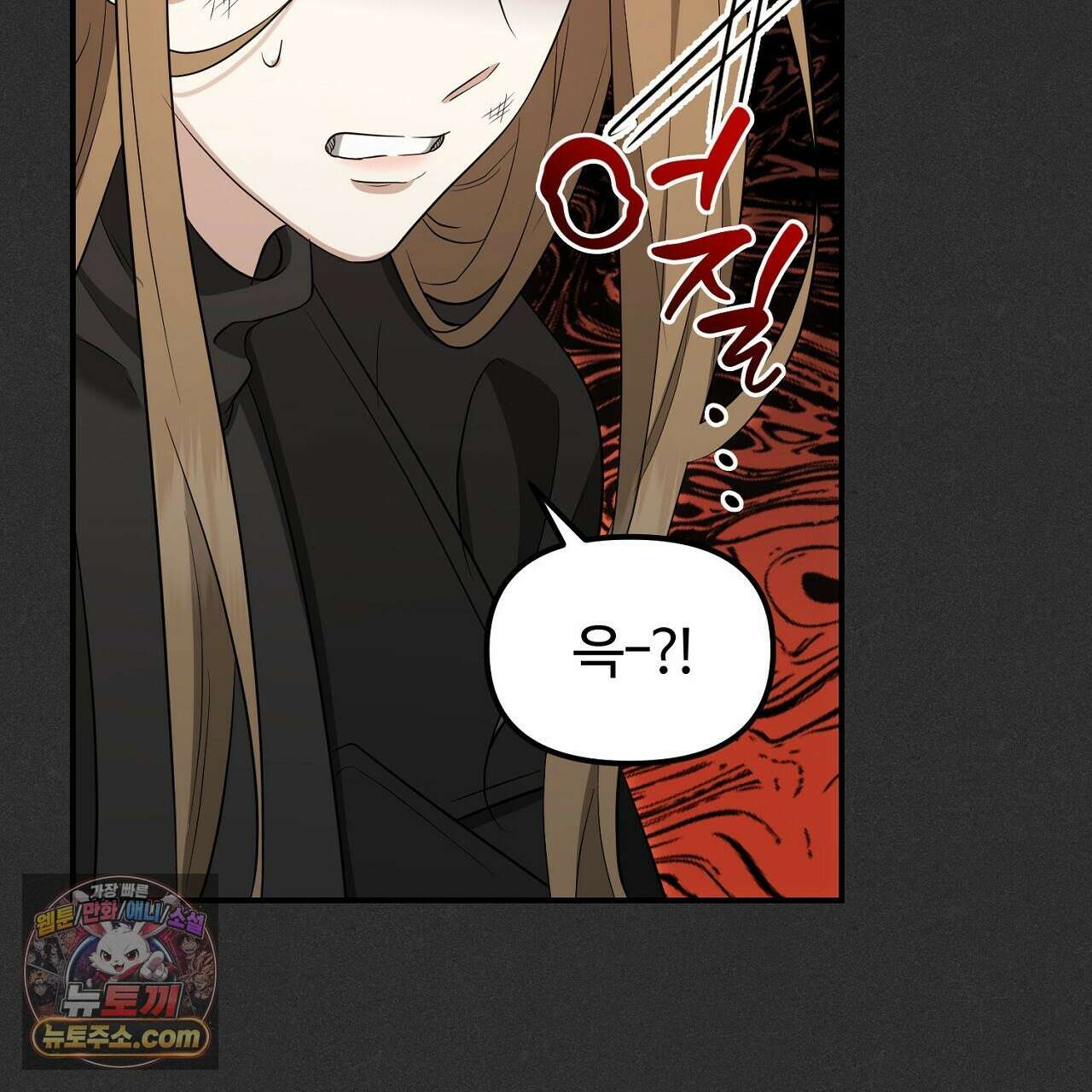 풀어, 다치기 전에  6화 45