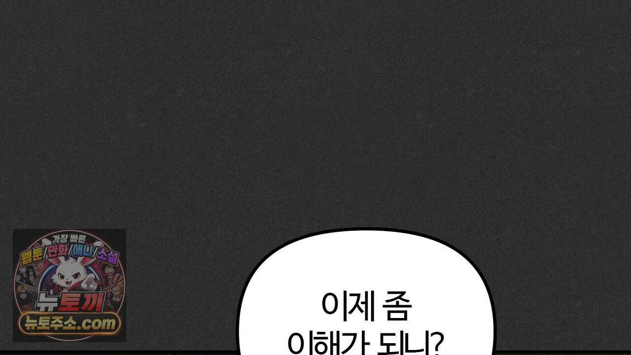 풀어, 다치기 전에  6화 46