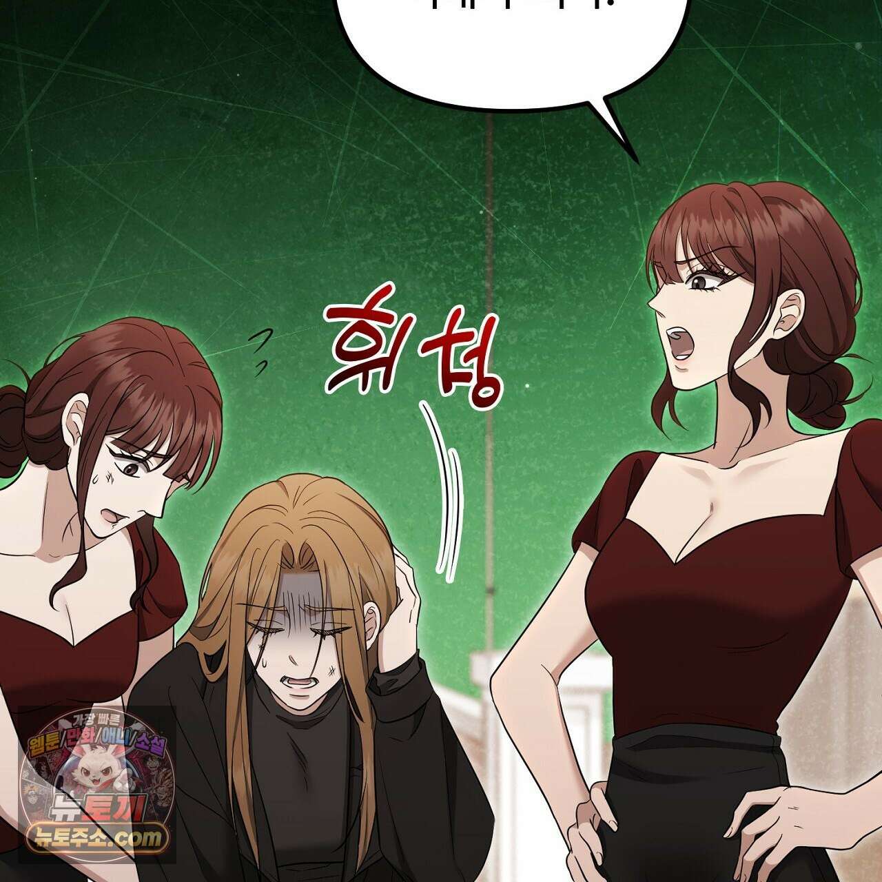 풀어, 다치기 전에  6화 47