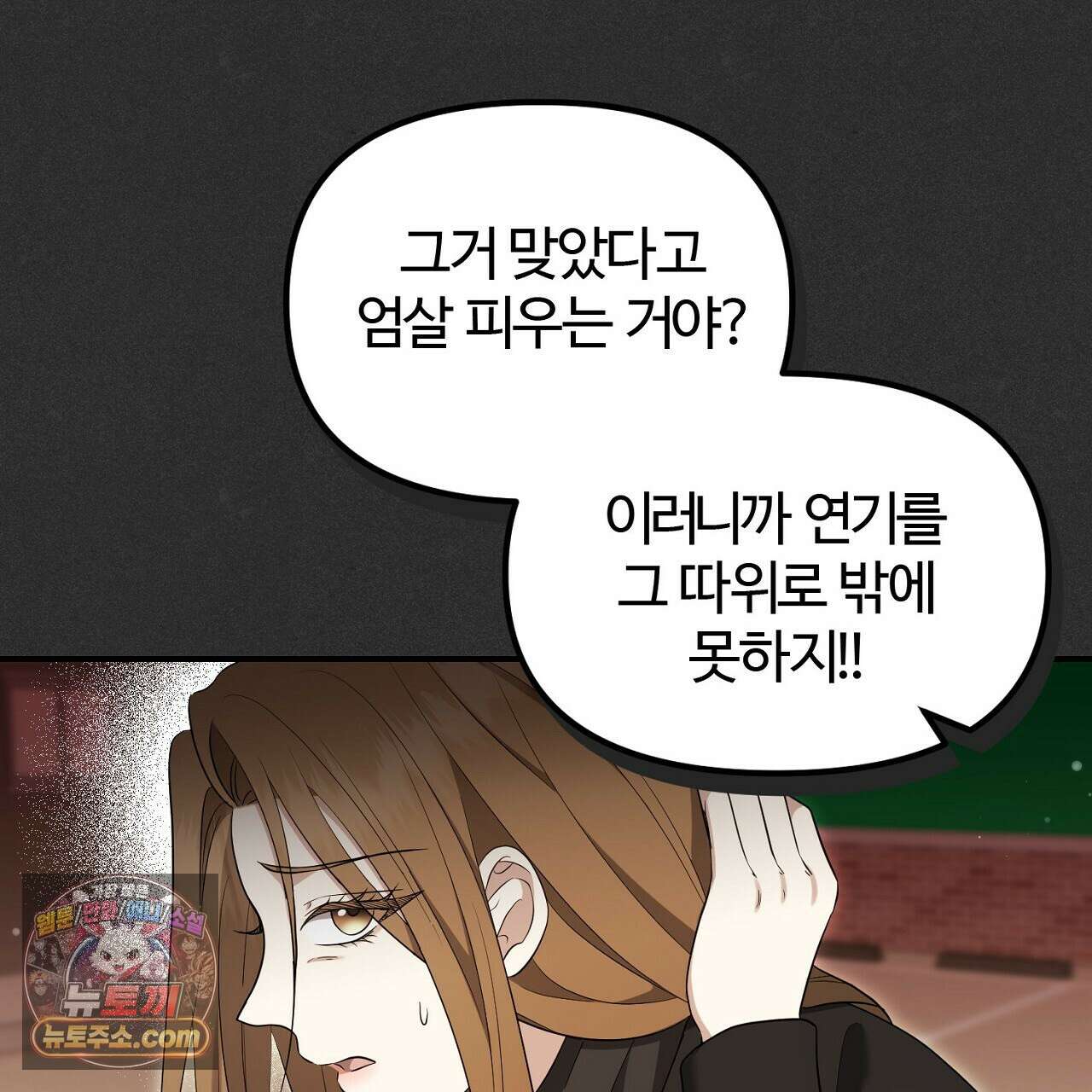 풀어, 다치기 전에  6화 49