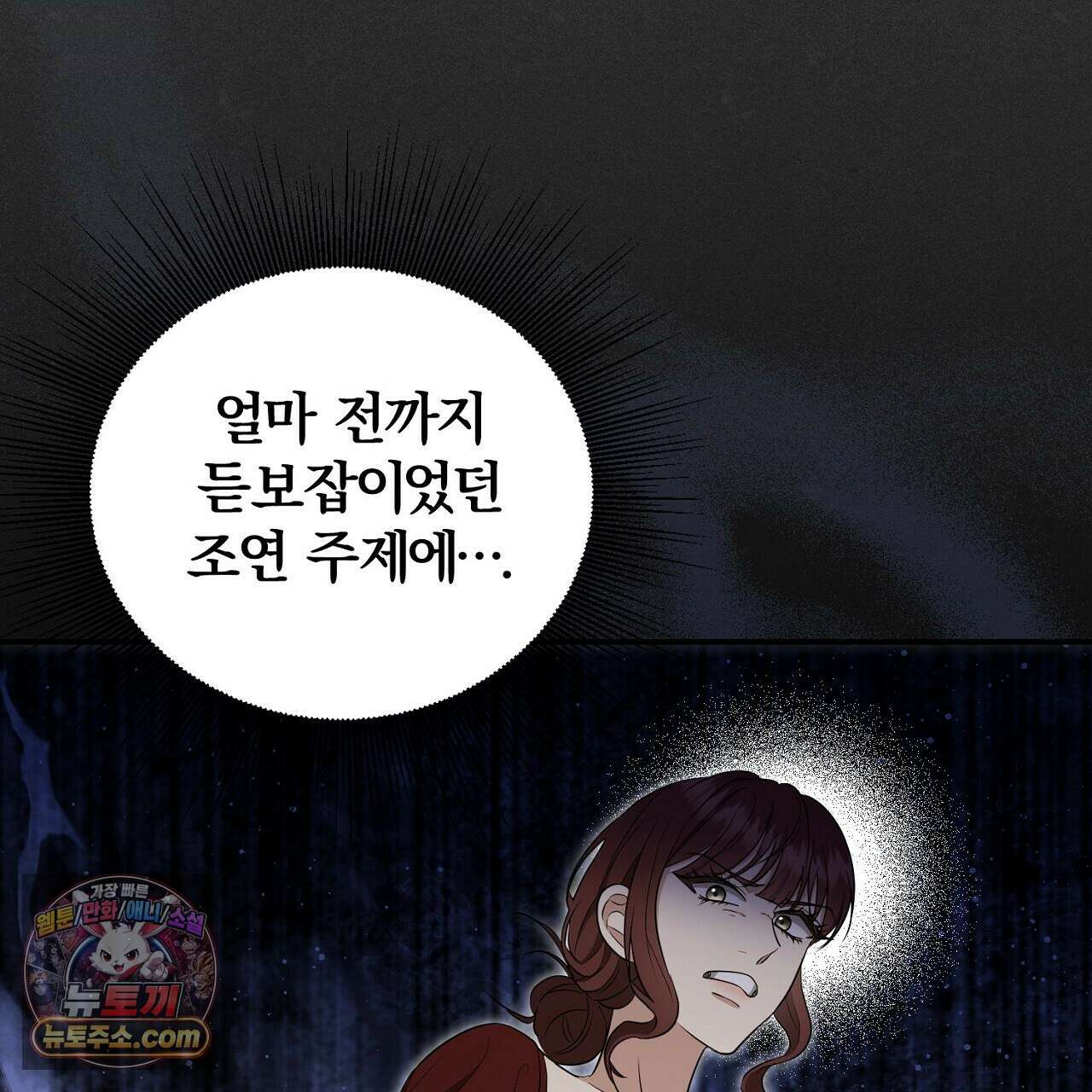 풀어, 다치기 전에  6화 51