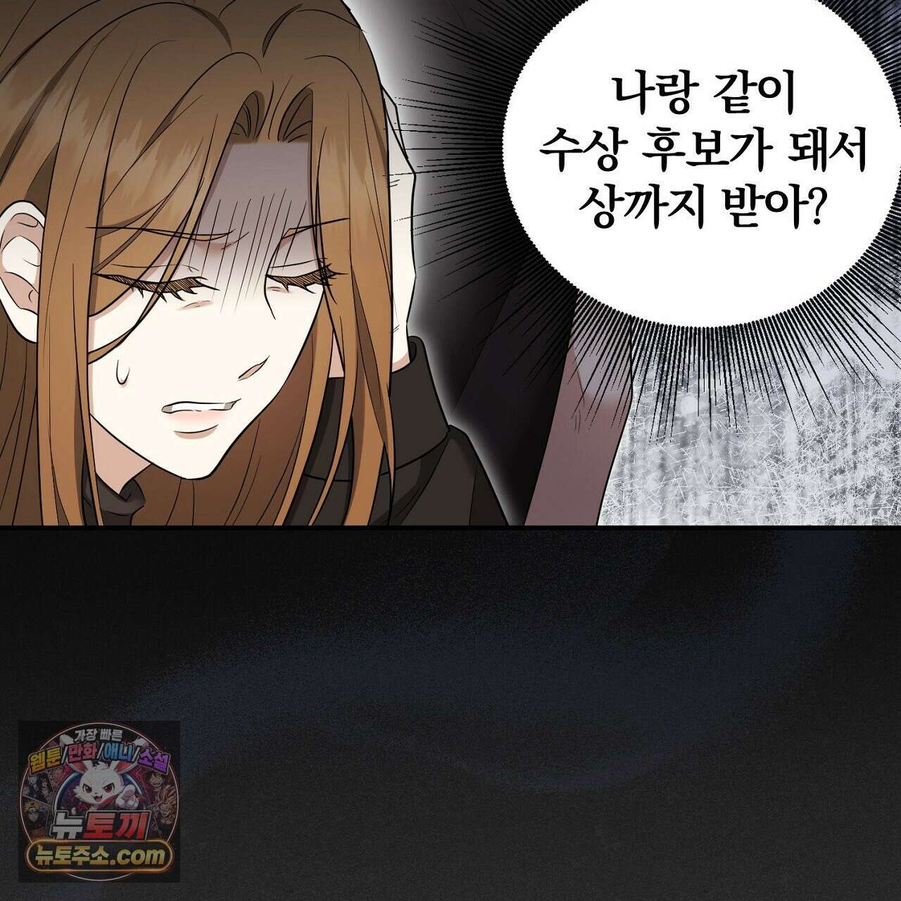 풀어, 다치기 전에  6화 53