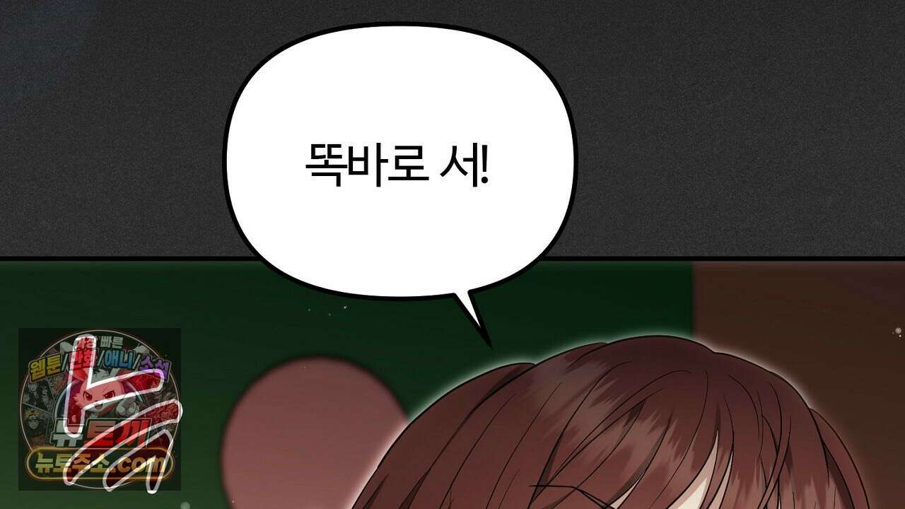 풀어, 다치기 전에  6화 54