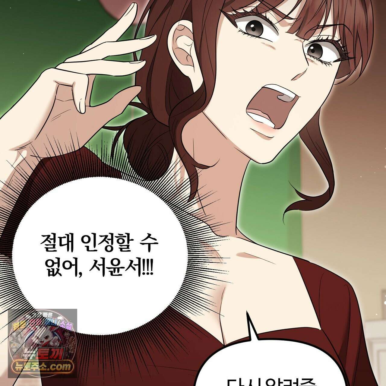 풀어, 다치기 전에  6화 55