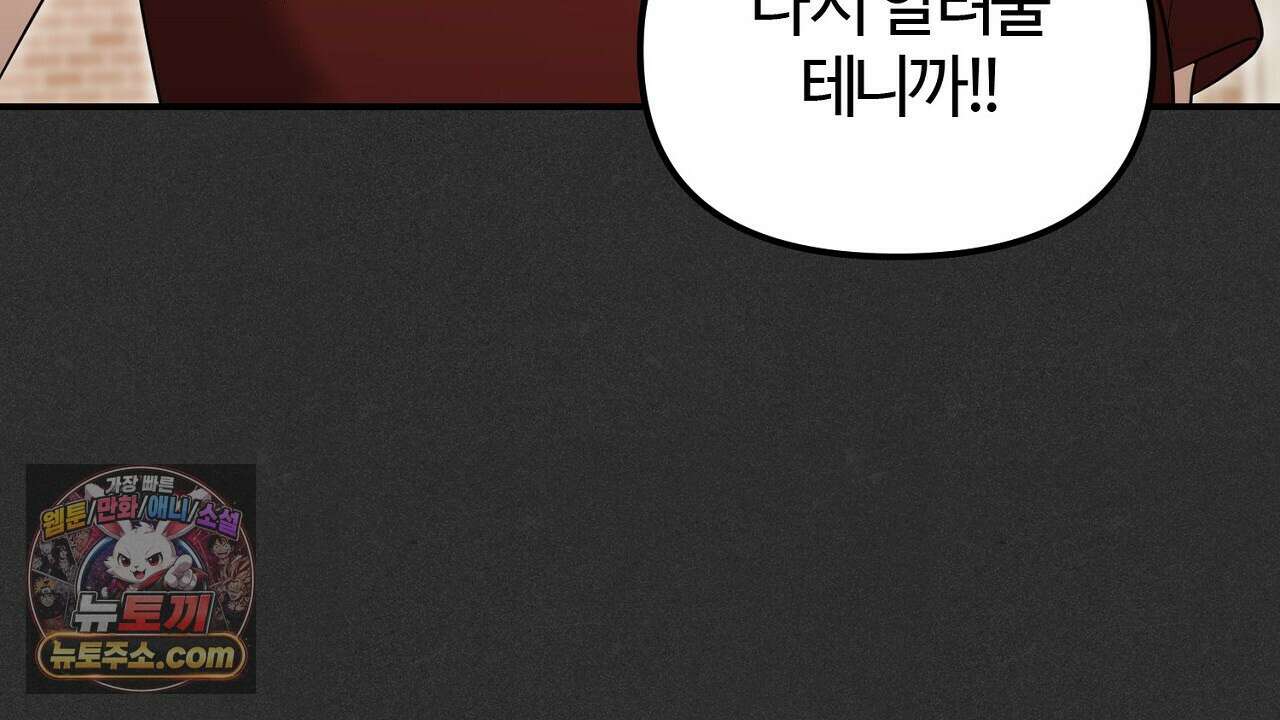 풀어, 다치기 전에  6화 56