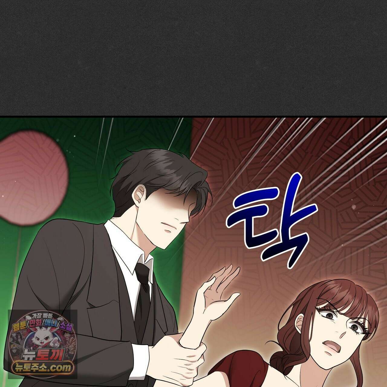 풀어, 다치기 전에  6화 57