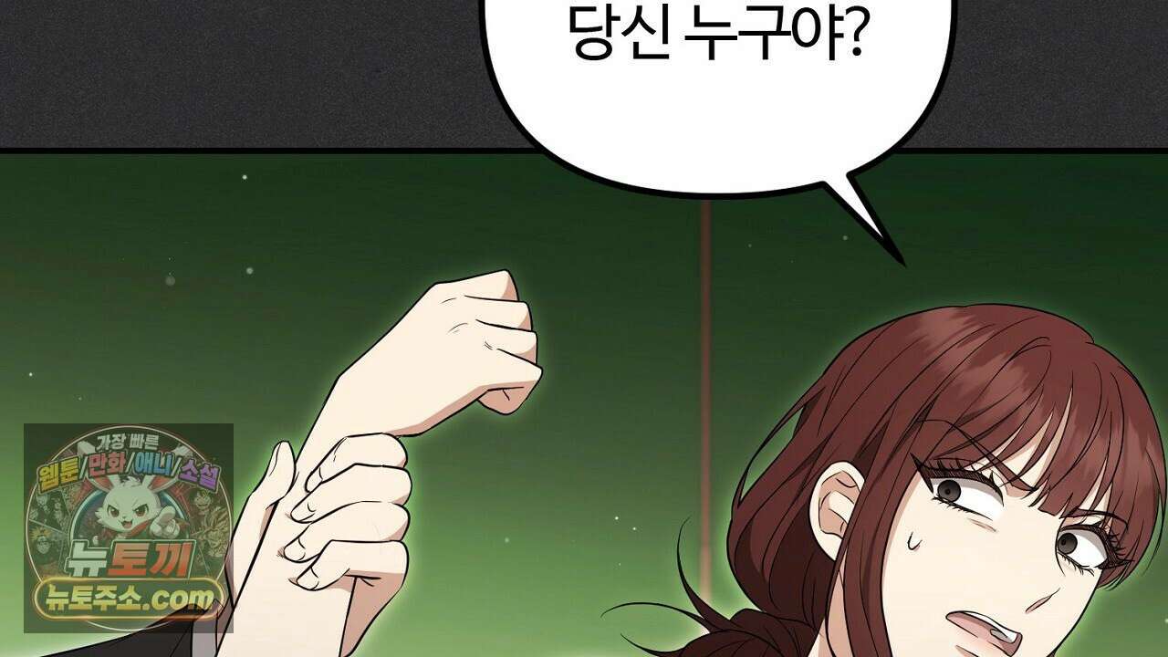 풀어, 다치기 전에  6화 60