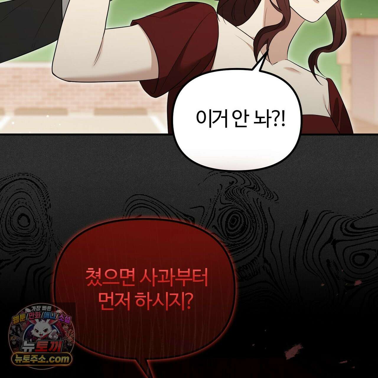 풀어, 다치기 전에  6화 61