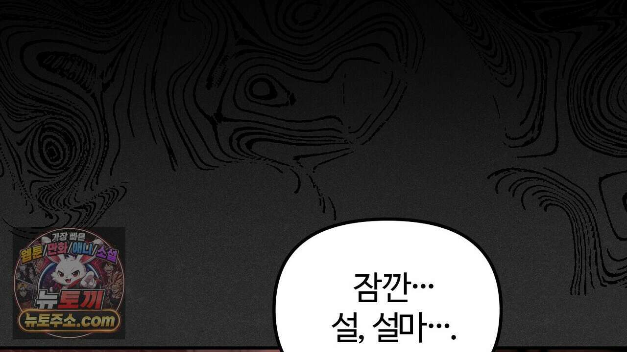 풀어, 다치기 전에  6화 64