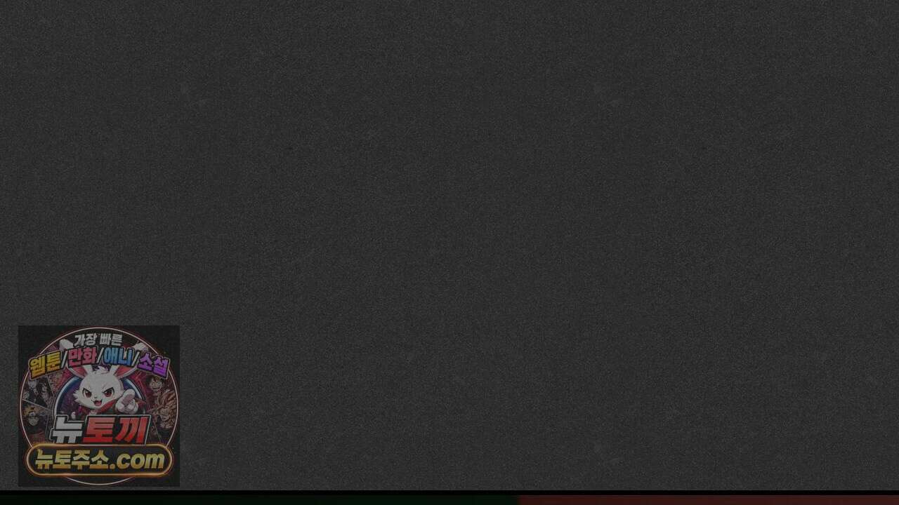 풀어, 다치기 전에  6화 66