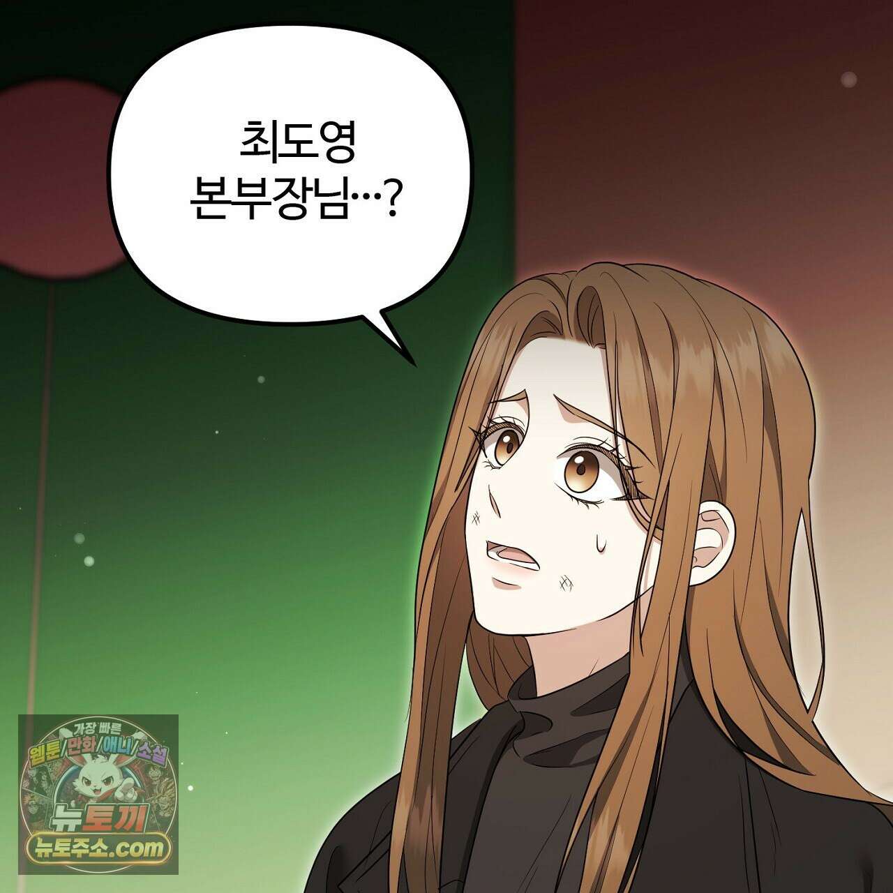 풀어, 다치기 전에  6화 67