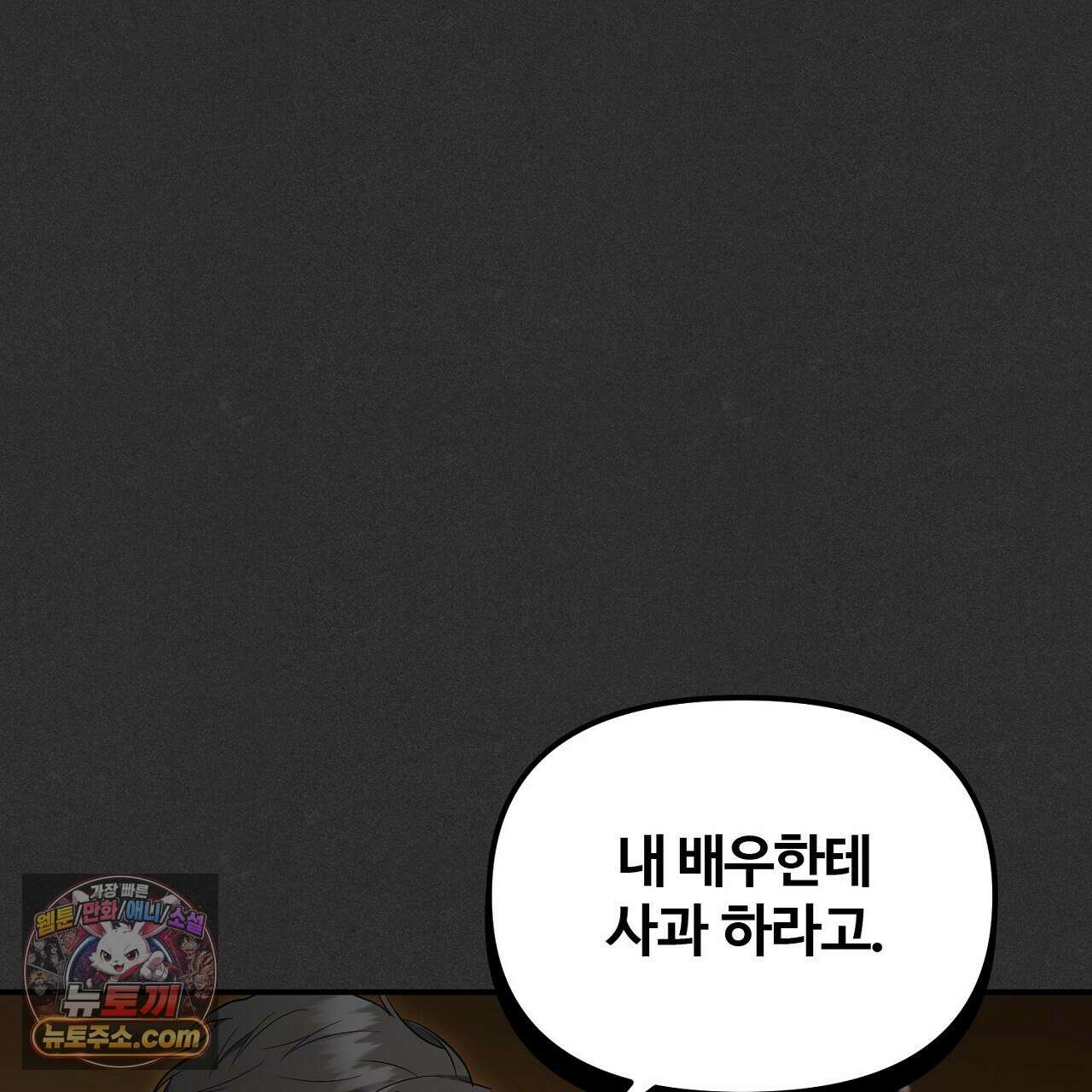 풀어, 다치기 전에  6화 69