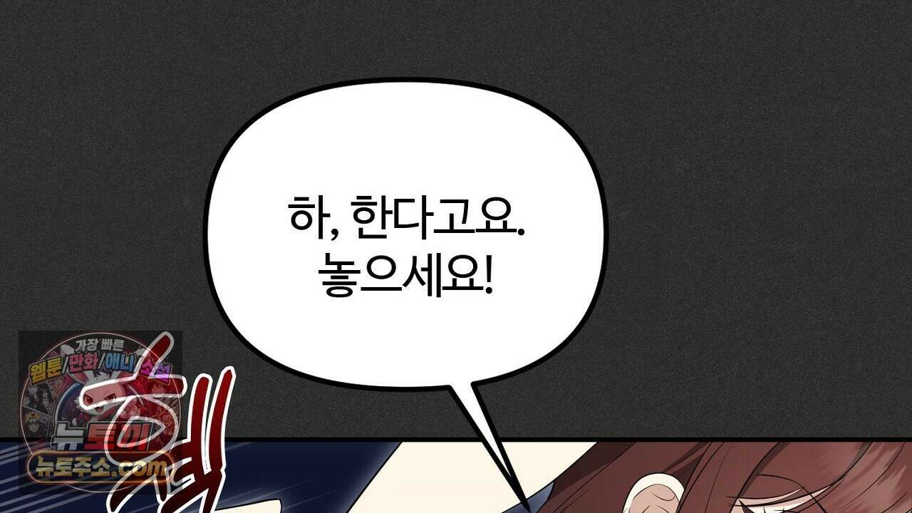 풀어, 다치기 전에  6화 72