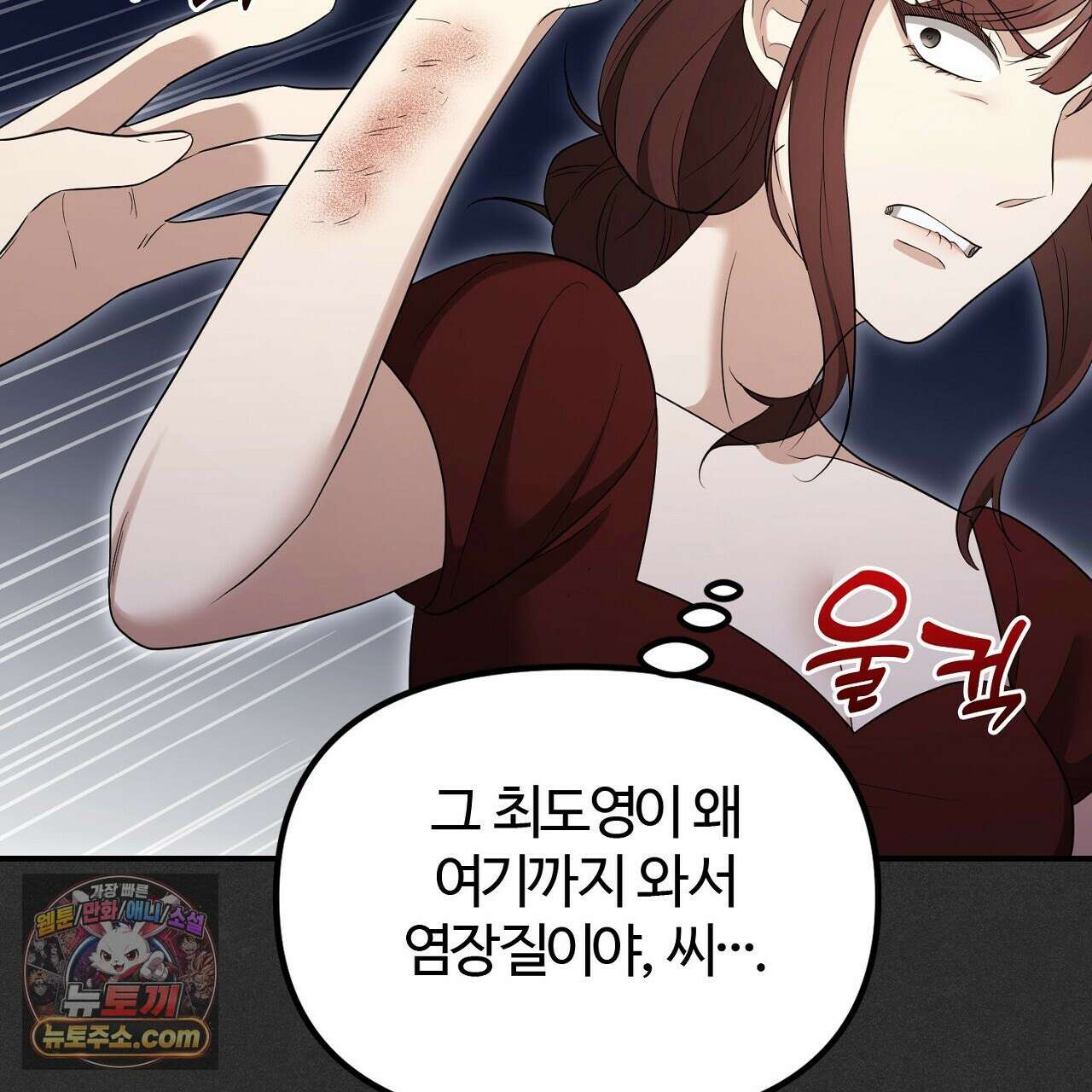 풀어, 다치기 전에  6화 73