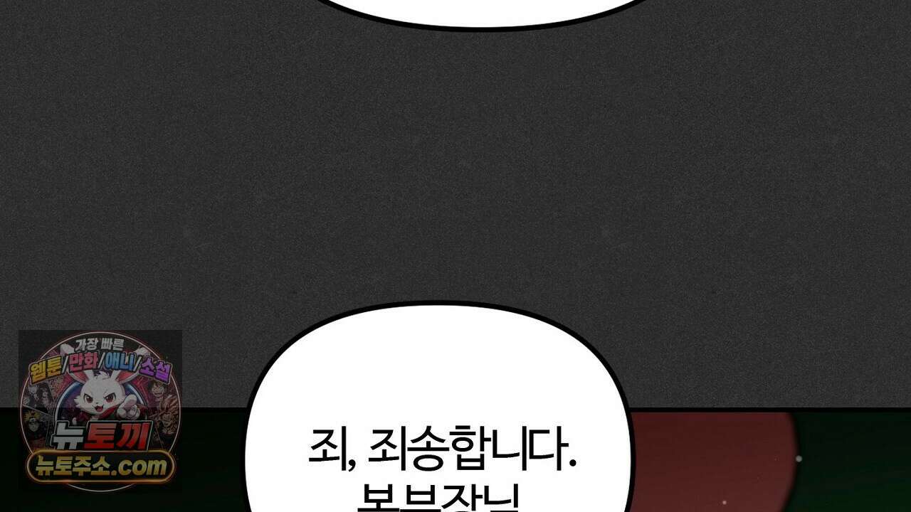 풀어, 다치기 전에  6화 74