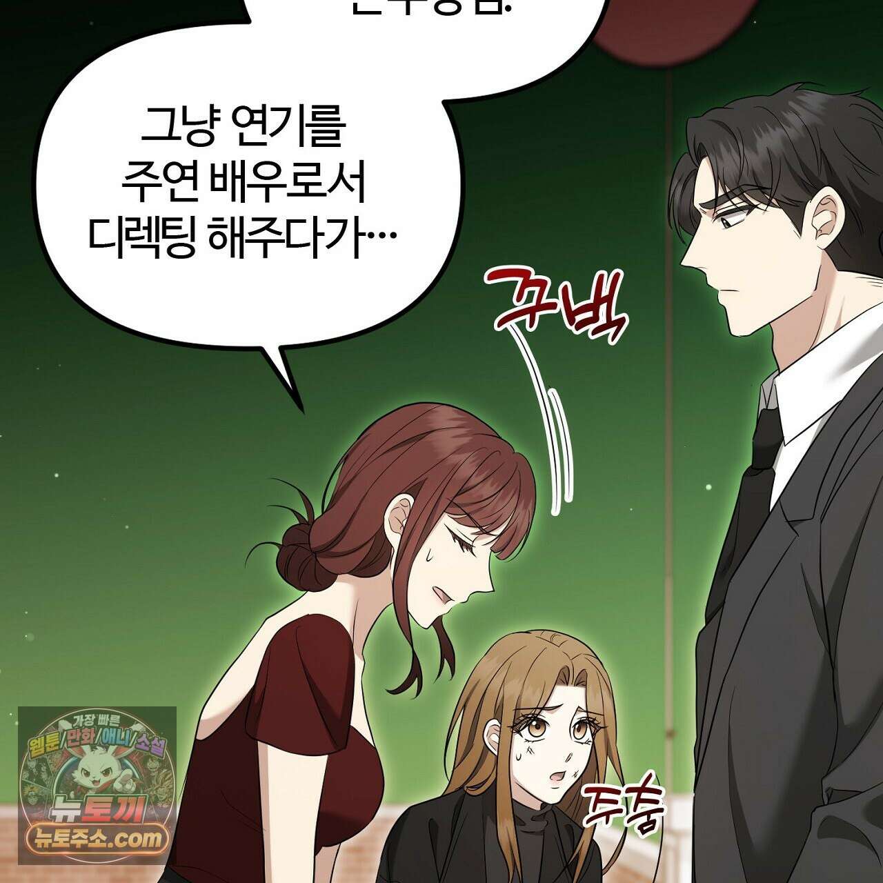 풀어, 다치기 전에  6화 75