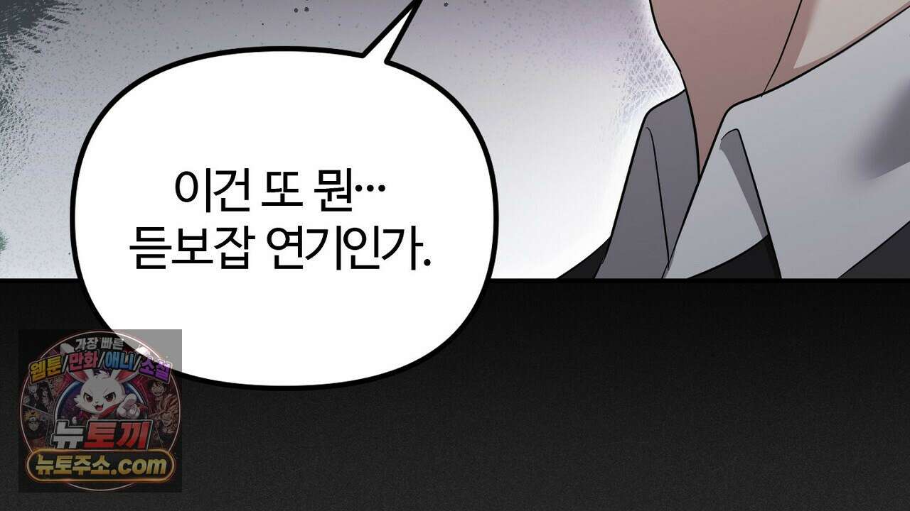 풀어, 다치기 전에  6화 78