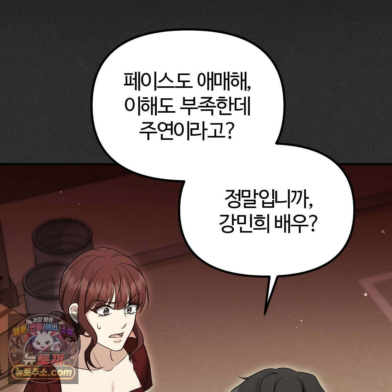 풀어, 다치기 전에  6화 79