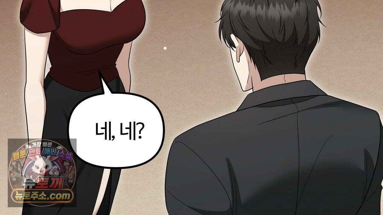 풀어, 다치기 전에  6화 80