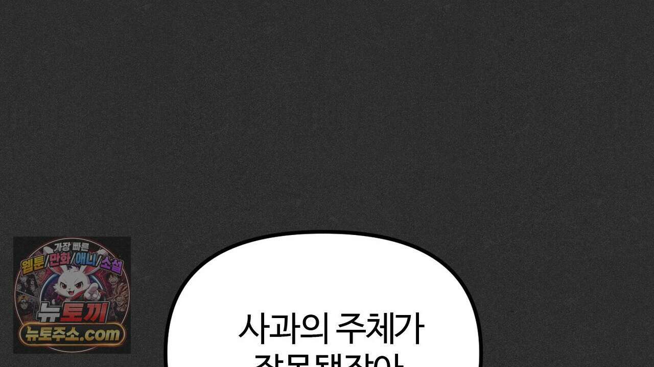 풀어, 다치기 전에  6화 82