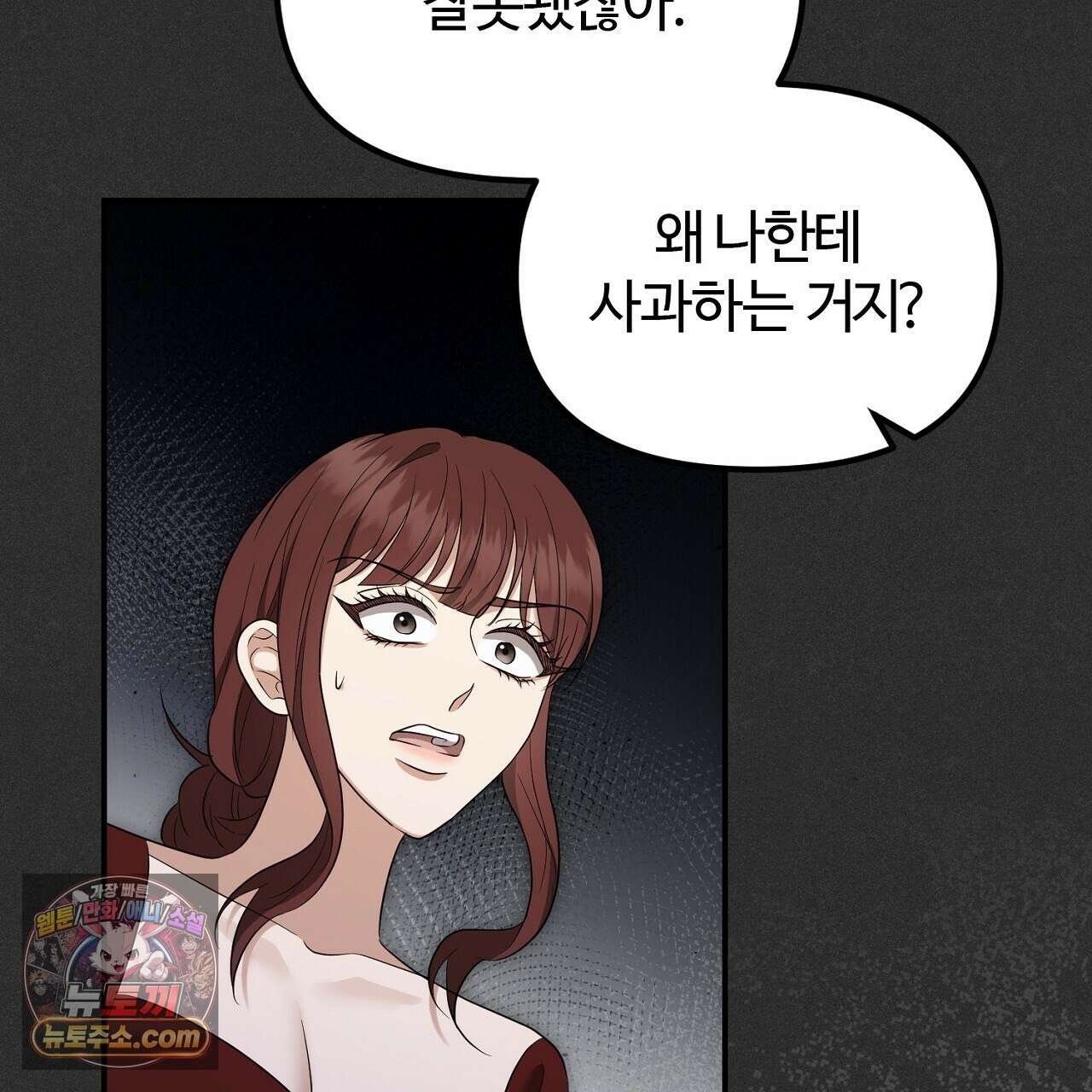 풀어, 다치기 전에  6화 83