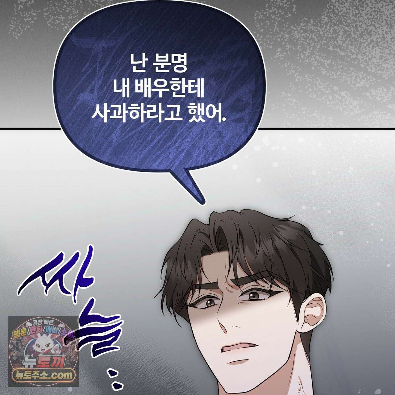 풀어, 다치기 전에  6화 85