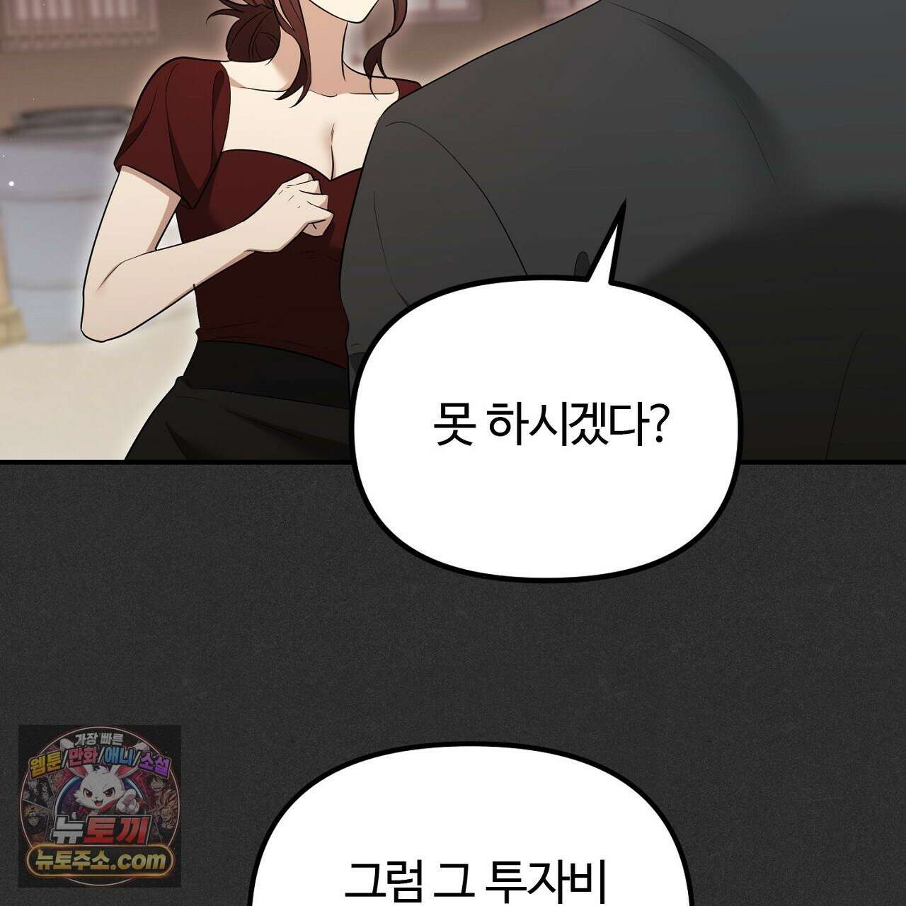 풀어, 다치기 전에  6화 89