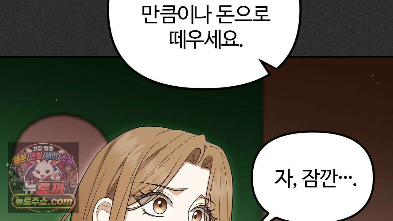 풀어, 다치기 전에  6화 90