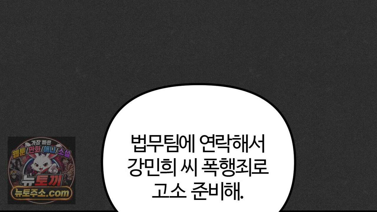 풀어, 다치기 전에  6화 92