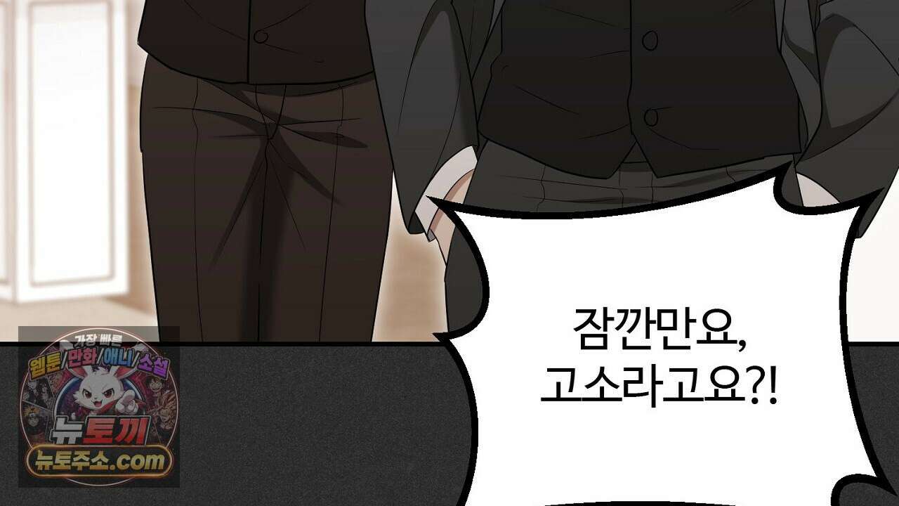 풀어, 다치기 전에  6화 94