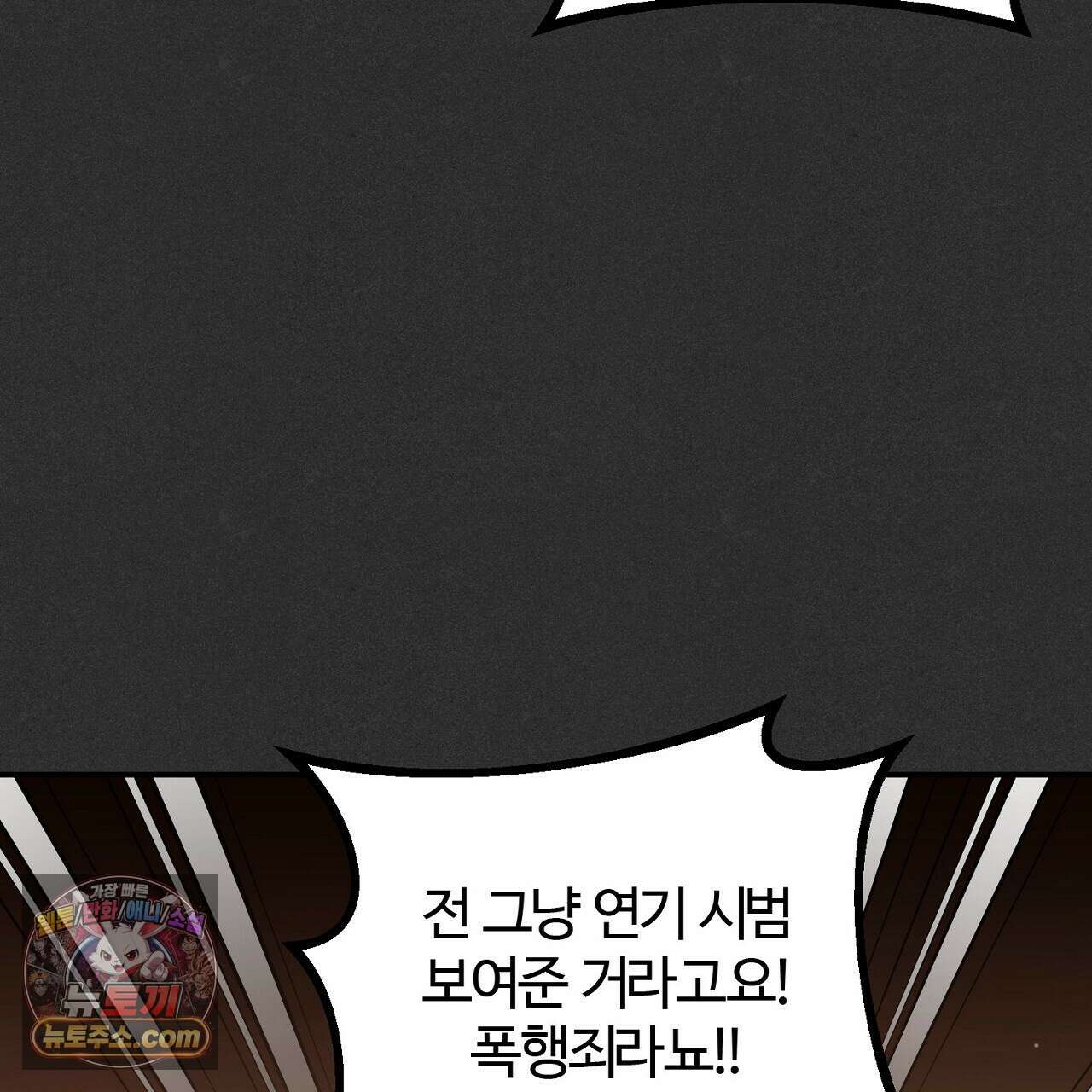 풀어, 다치기 전에  6화 95