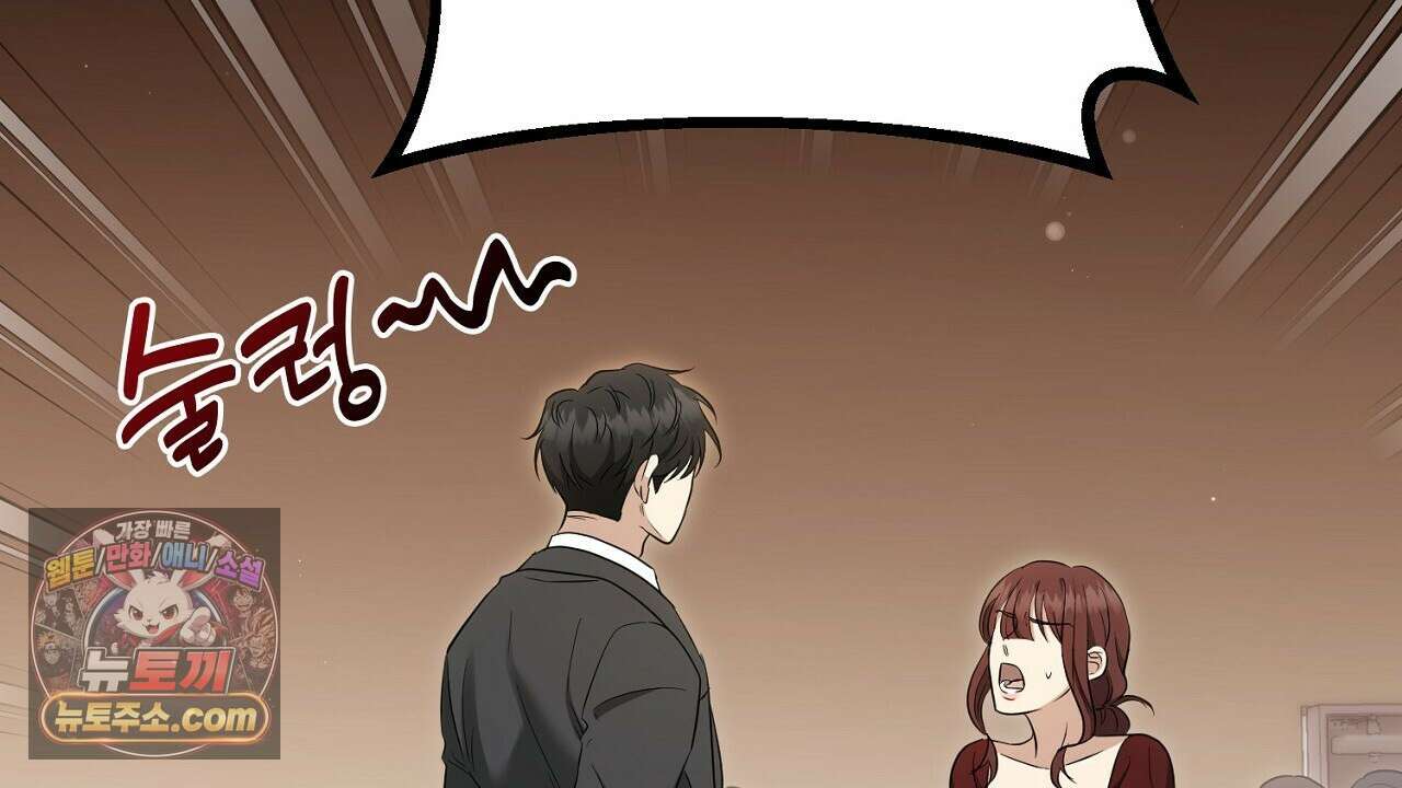 풀어, 다치기 전에  6화 96