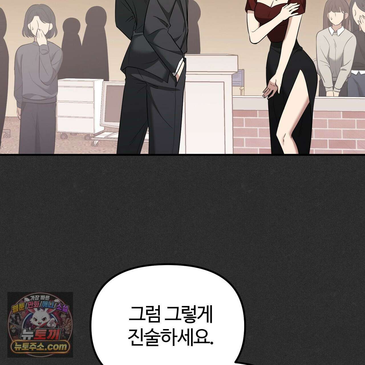 풀어, 다치기 전에  6화 97