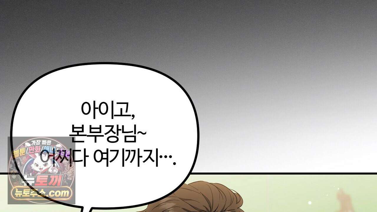 풀어, 다치기 전에  6화 100