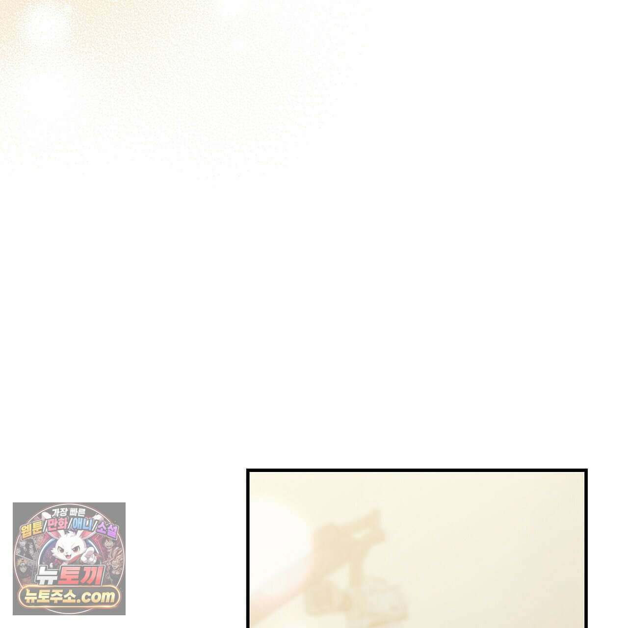 풀어, 다치기 전에  6화 105