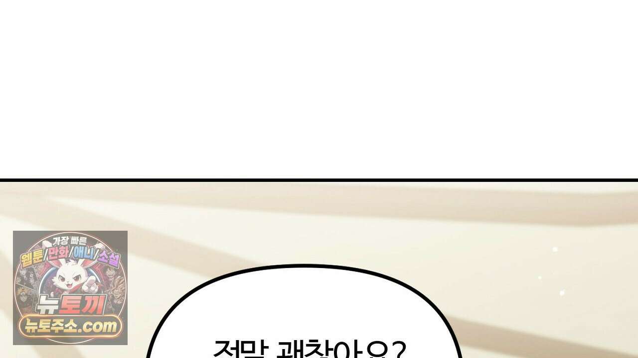 풀어, 다치기 전에  6화 108