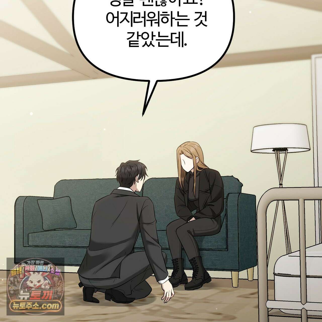 풀어, 다치기 전에  6화 109