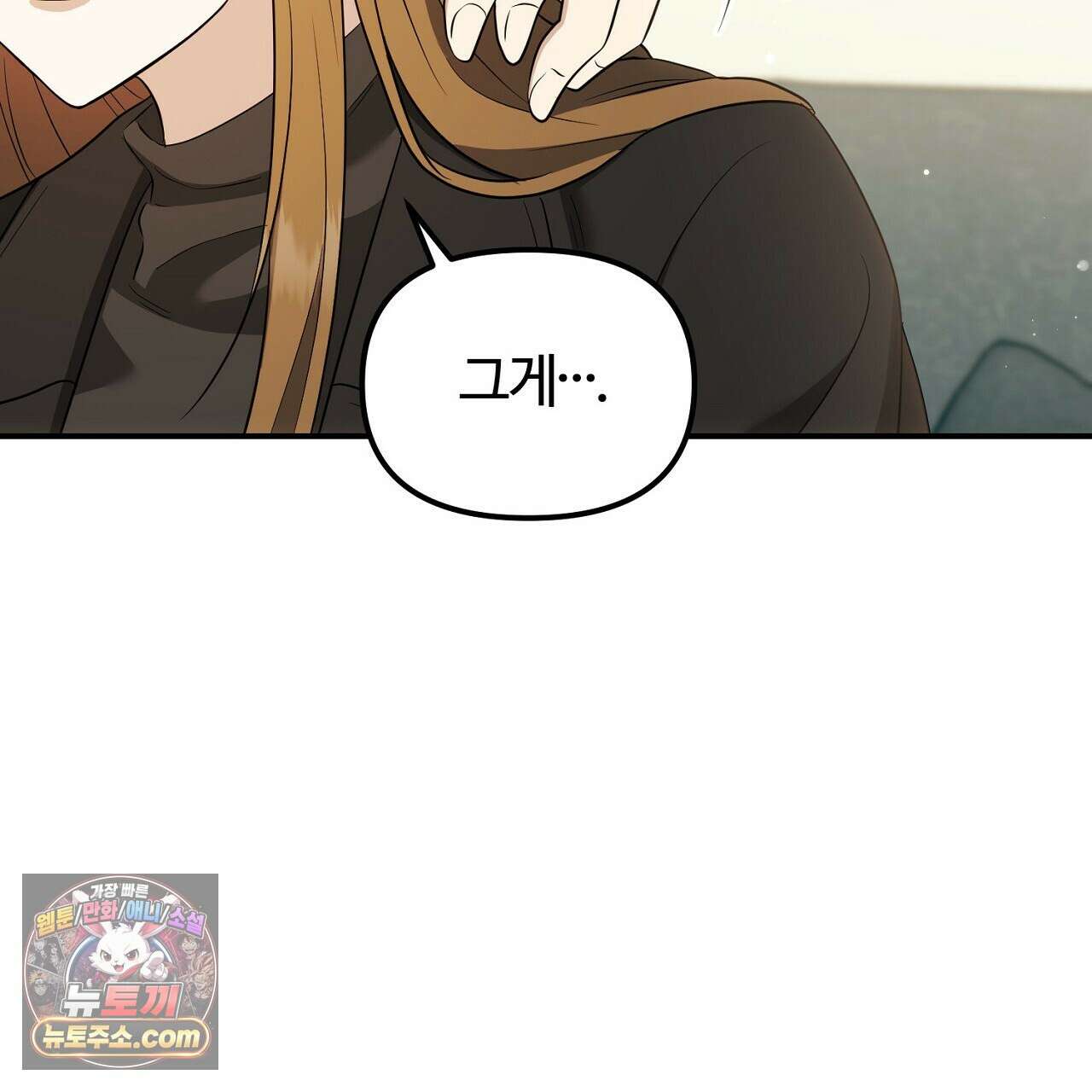 풀어, 다치기 전에  6화 119