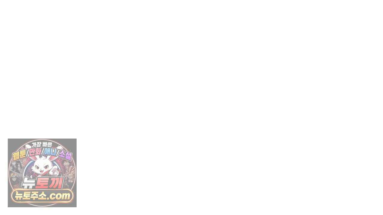 풀어, 다치기 전에  6화 120