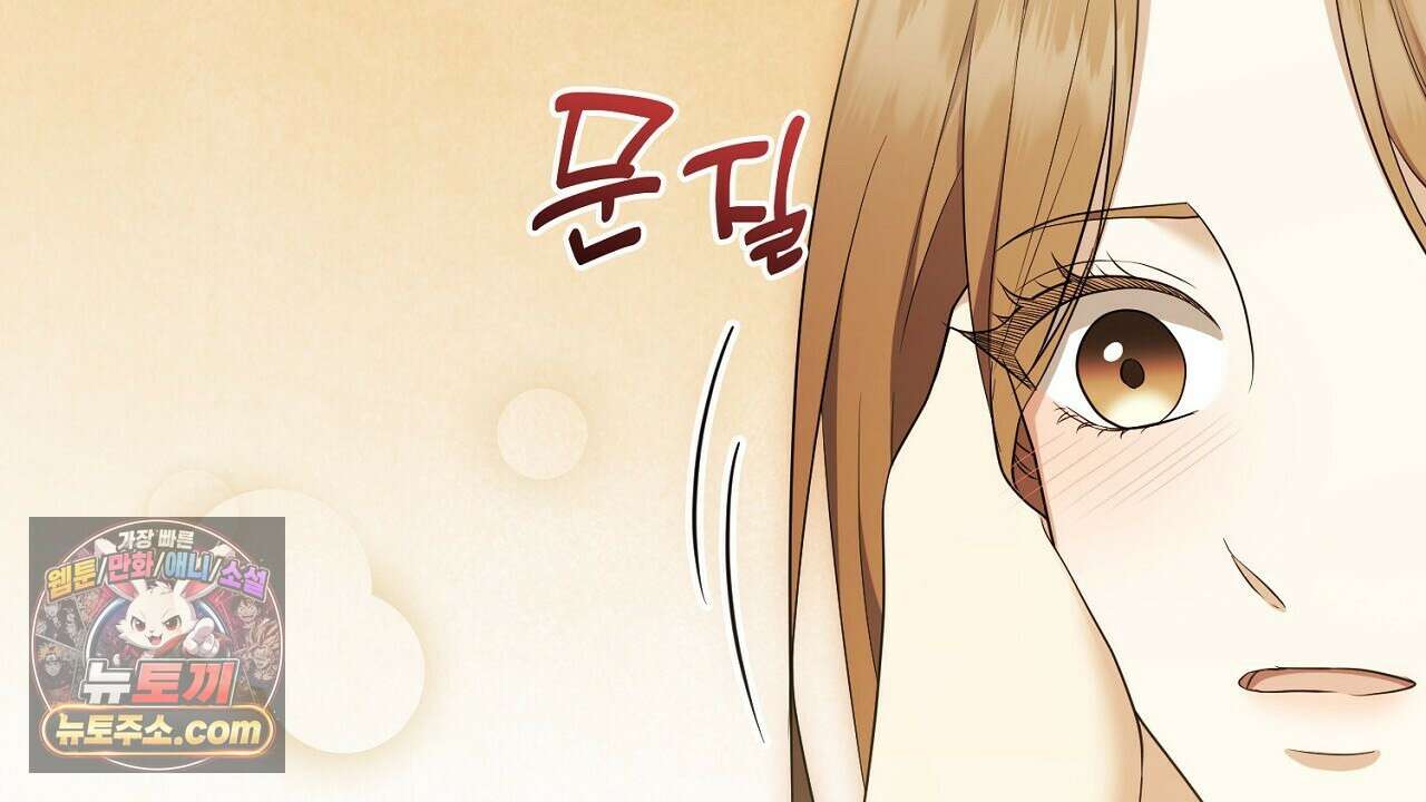 풀어, 다치기 전에  6화 124