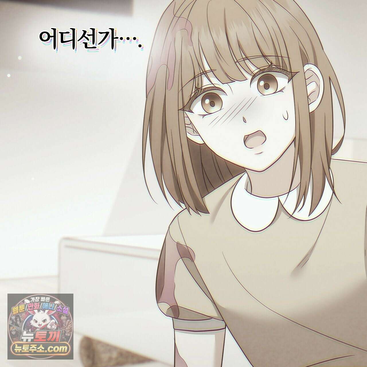 풀어, 다치기 전에  6화 133