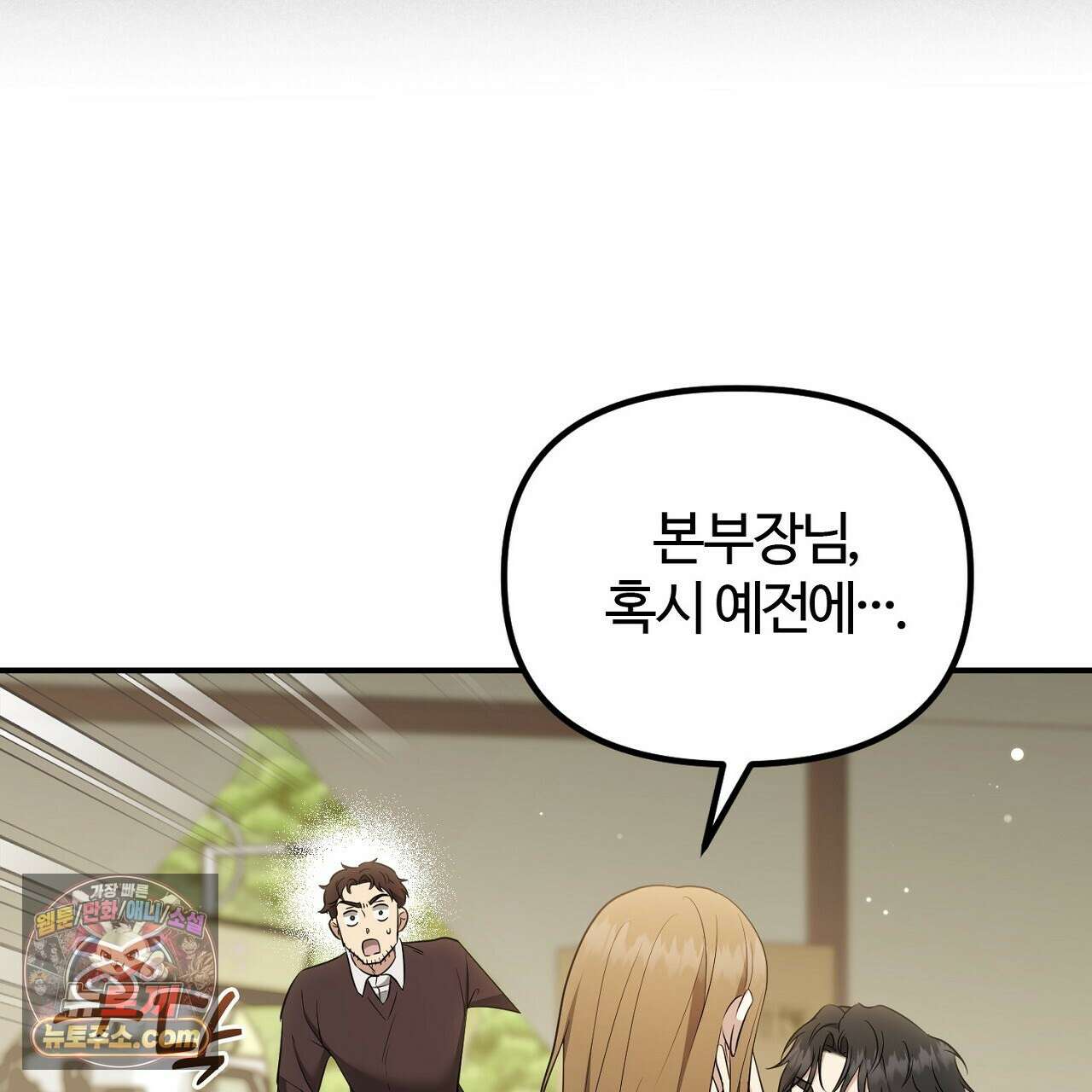 풀어, 다치기 전에  6화 135