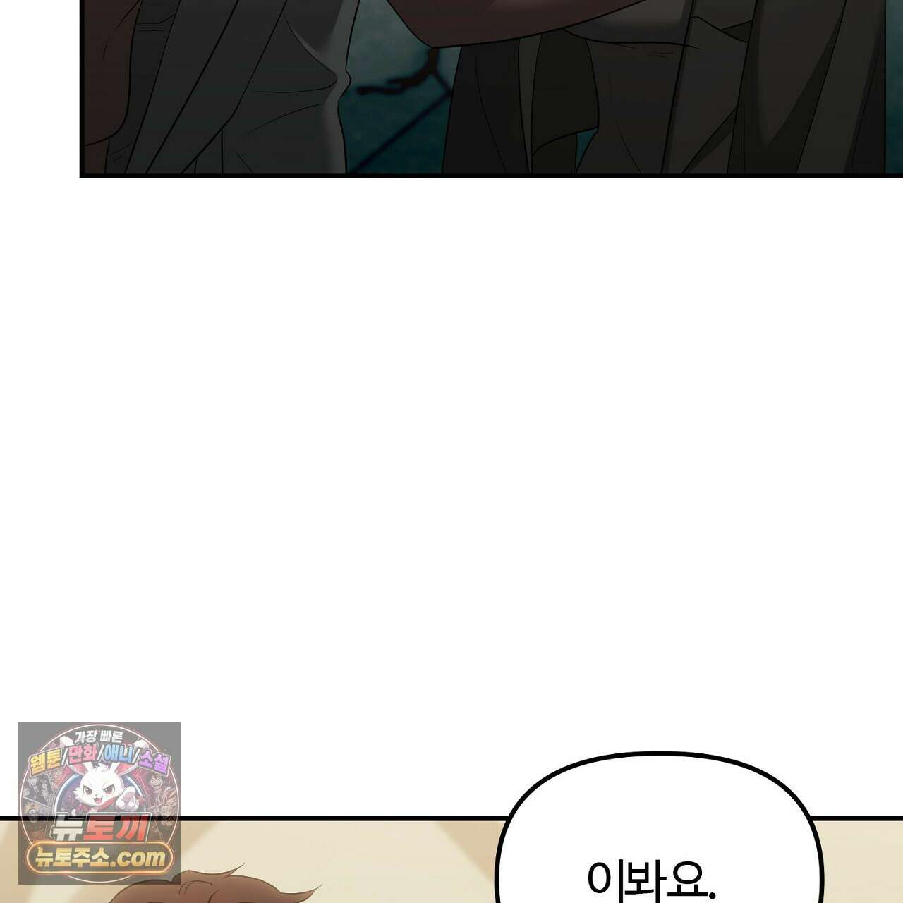 풀어, 다치기 전에  6화 139